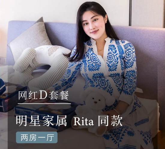 网红明星Rita：香港回深圳坐月子，月子中心选定思路11