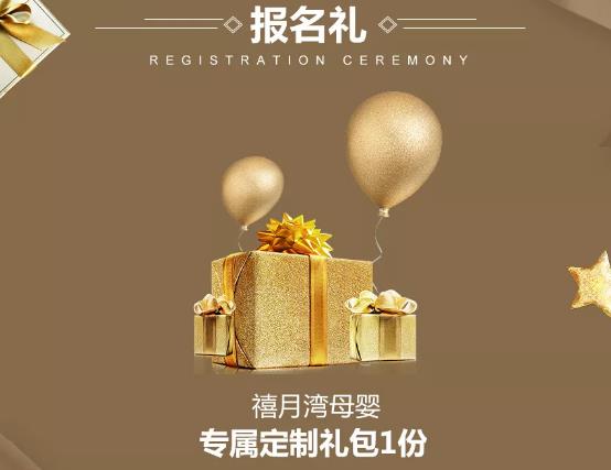 参与就送奖品
